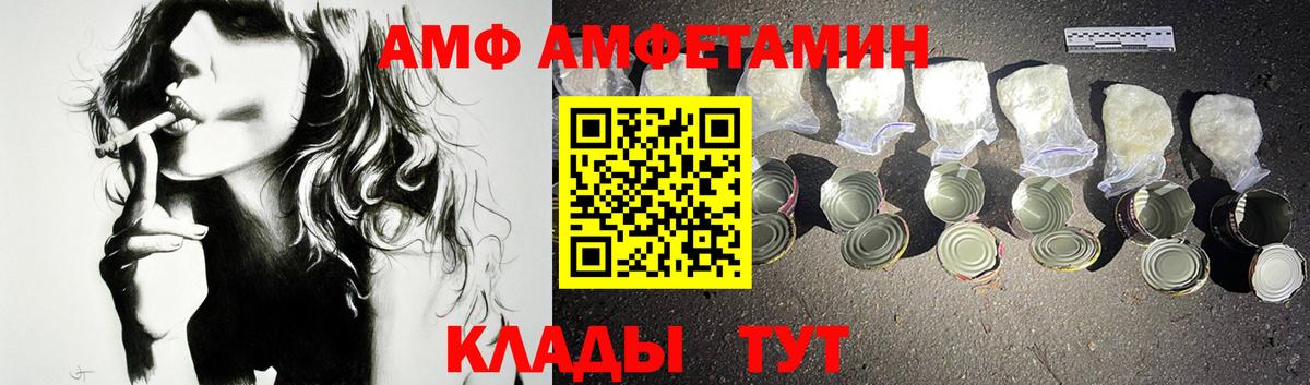 Amphetamine Premium  АМФ  Amphetamine  Вход с VPN  это клад  Добрянка 