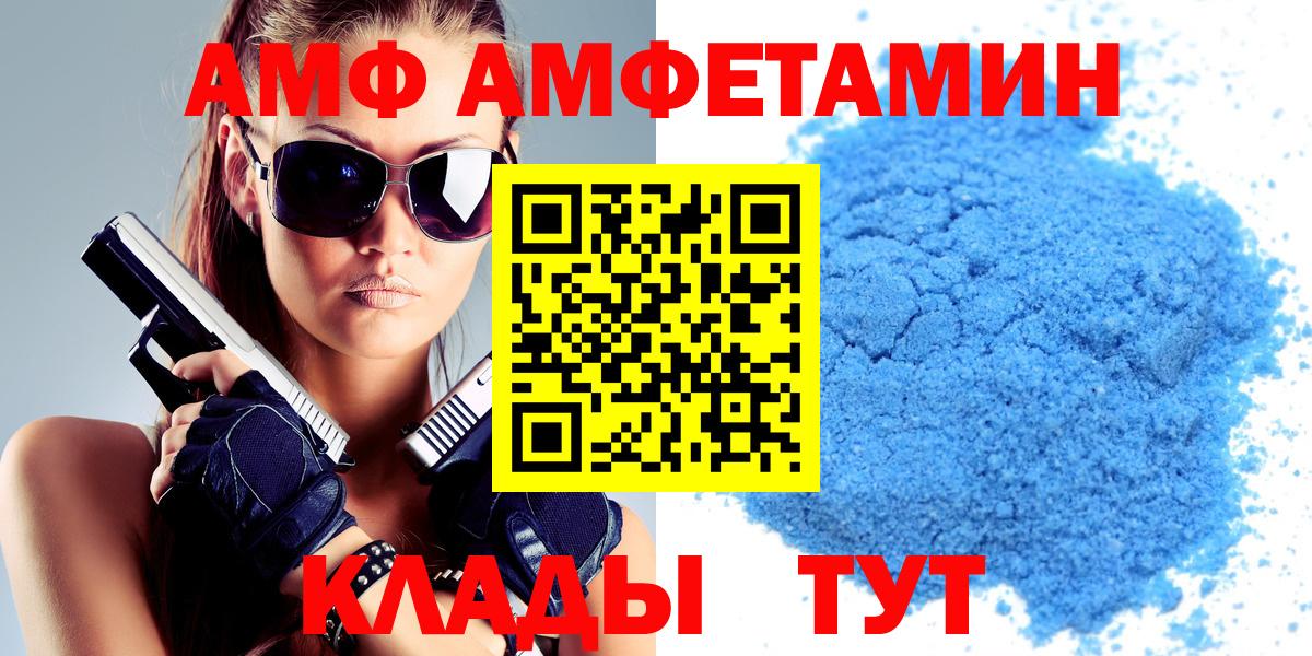 АМФЕТАМИН 98% Добрянка