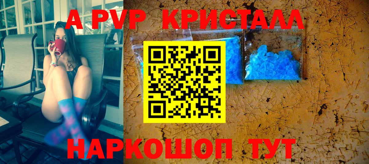 Alpha-PVP крисы CK  Alfa_PVP кристаллы  A-PVP  A-PVP Crystall  Вход с VPN  даркнет сайт  Добрянка 