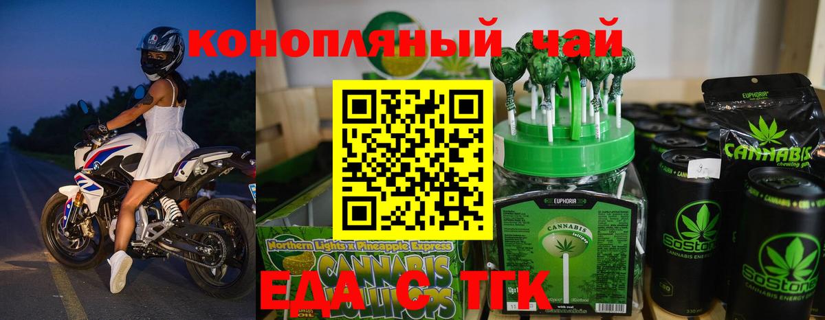 Cannafood конопля Добрянка