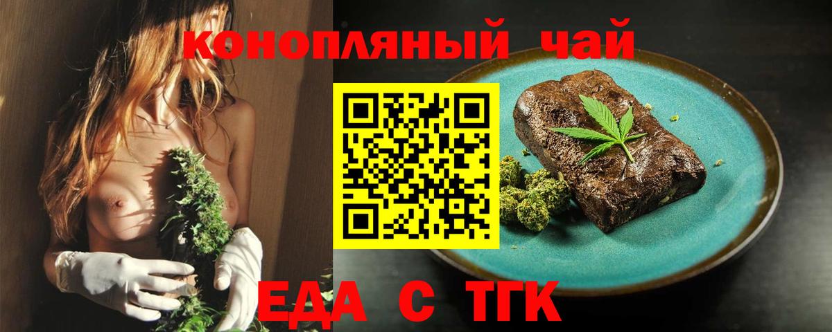 Добрянка  Cannafood конопля  Вход с VPN 