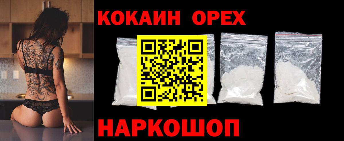 КОКАИН Боливия Добрянка