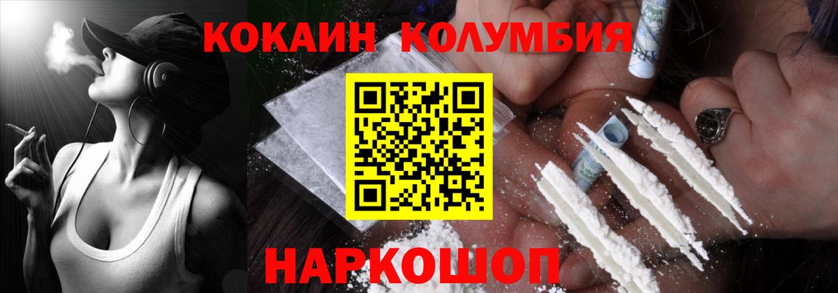Кокаин Боливия  Вход с VPN  COCAIN  Добрянка  где купить наркотик  Кокаин 98% 