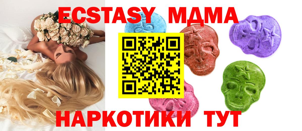 Экстази  блэк спрут   Вход с VPN  Добрянка  Экстази mix 