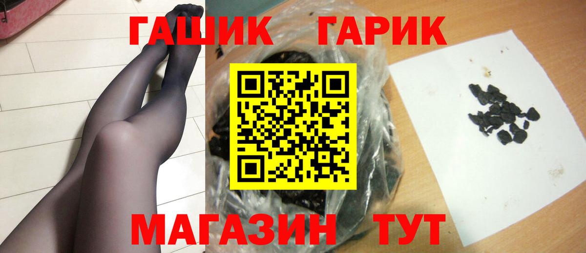 ГАШИШ индика сатива  Вход с VPN  Добрянка 