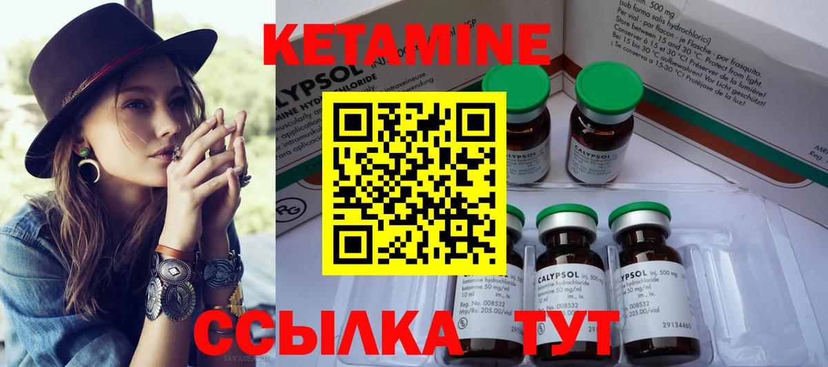 КЕТАМИН ketamine  Вход с VPN  Добрянка 