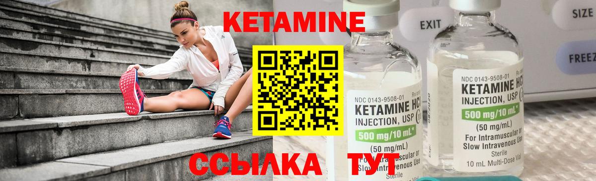 Кетамин VHQ Добрянка