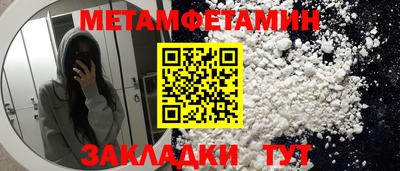 первитин Балахна