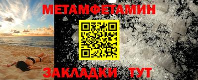 первитин Балахна