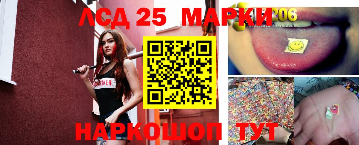 Лсд 25 экстази ecstasy Добрянка