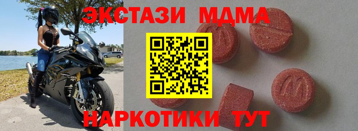 Добрянка  MDMA Molly  МДМА VHQ  Вход с VPN 