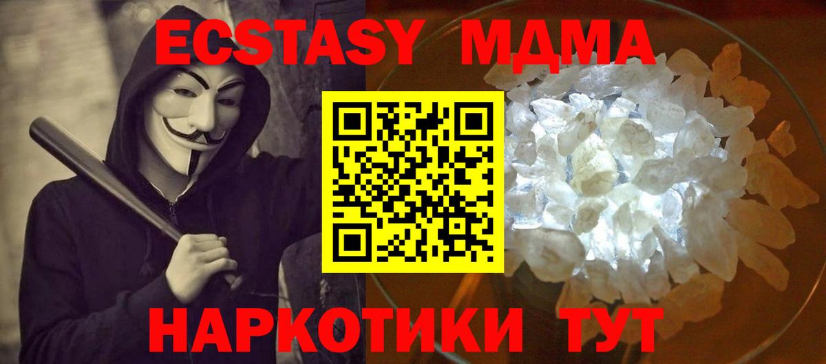 MDMA кристаллы Добрянка