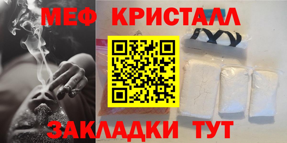 Меф мяу мяу мука Добрянка