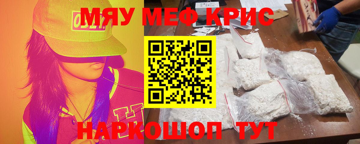 Мефедрон VHQ  Вход с VPN  МЯУ-МЯУ  Меф  Добрянка  Мефедрон кристаллы 