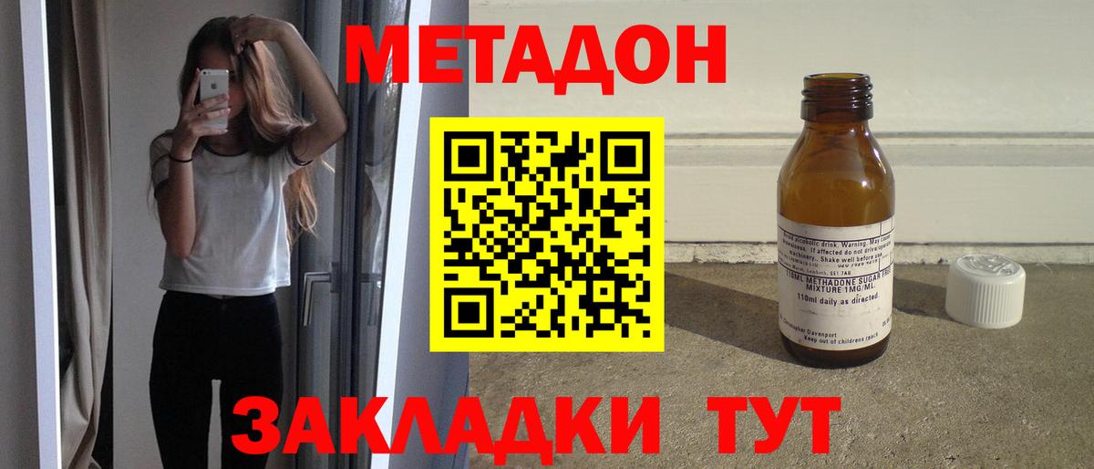 Метадон VHQ Добрянка