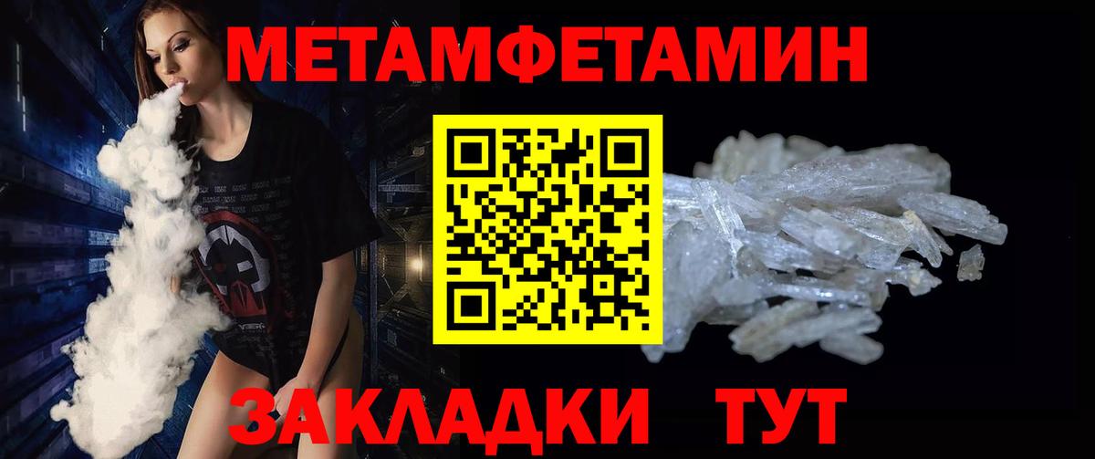 Добрянка  Первитин мет  Вход с VPN 