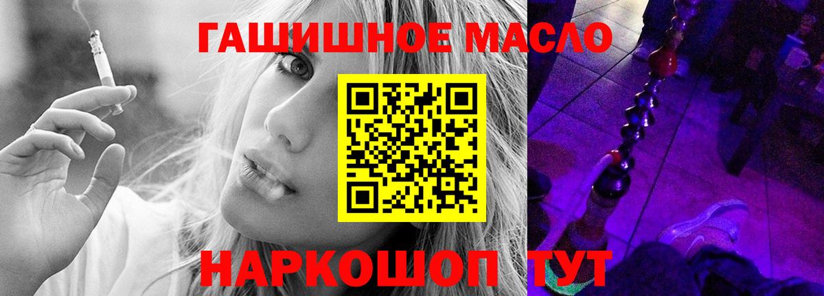 Дистиллят ТГК Wax  блэк спрут зеркало  Вход с VPN  Добрянка  ТГК вейп с тгк 