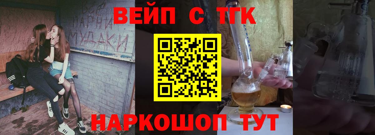 ТГК THC oil Добрянка