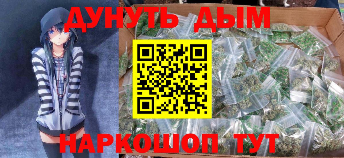 Добрянка  Бошки марихуана гибрид  Канабис THC 21%  Вход с VPN  Шишки марихуана ГИДРОПОН  Конопля Bruce Banner 